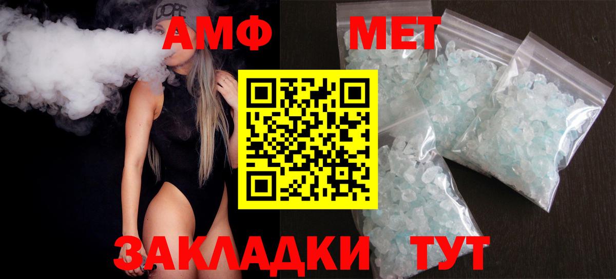 Amphetamine VHQ Батайск