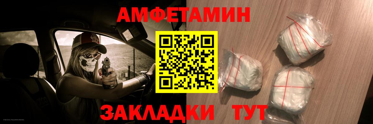 Amphetamine  Вход с VPN  АМФЕТАМИН  Amphetamine VHQ  Батайск 