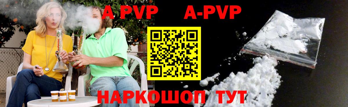Alfa_PVP VHQ Батайск