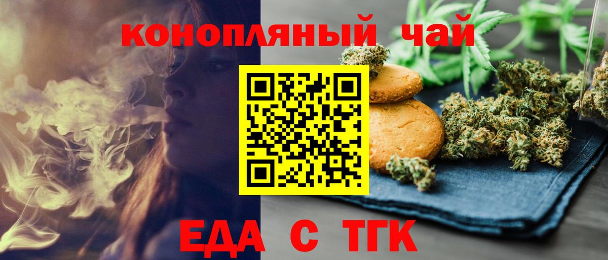 Батайск  Cannafood конопля  Вход с VPN 