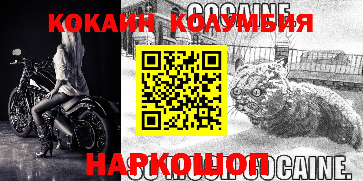 Cocaine Эквадор  COCAIN Боливия  Вход с VPN  Батайск 
