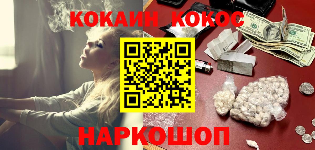 Кокаин FishScale Батайск