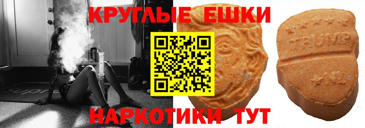 Ecstasy  Экстази круглые  где найти наркотики  Вход с VPN  Батайск  ЭКСТАЗИ Punisher 
