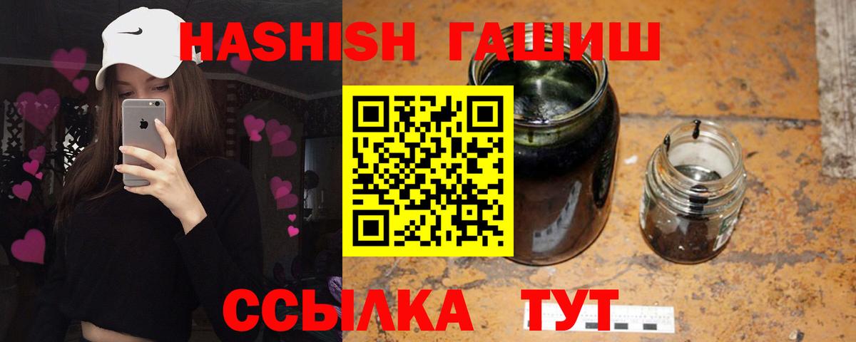 Гашиш Изолятор  Вход с VPN  Батайск  ГАШИШ 40% ТГК 