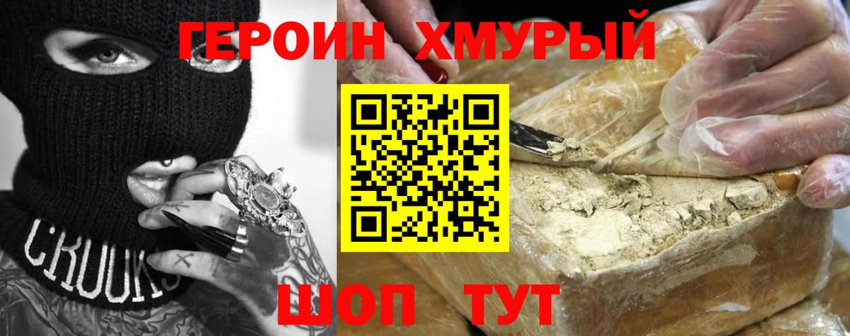 ГЕРОИН  Вход с VPN  Батайск  ГЕРОИН герыч 