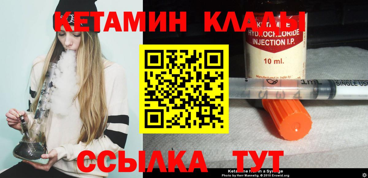 КЕТАМИН VHQ  Вход с VPN  КЕТАМИН ketamine  Батайск 
