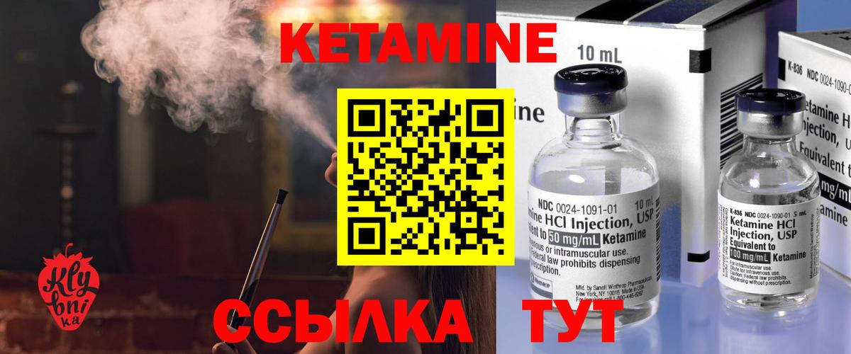 Кетамин VHQ Батайск