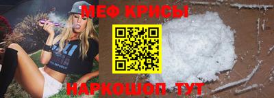 мефедрон мука Апрелевка