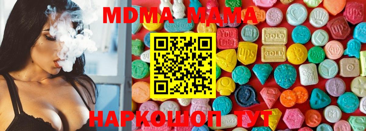 МДМА молли Батайск