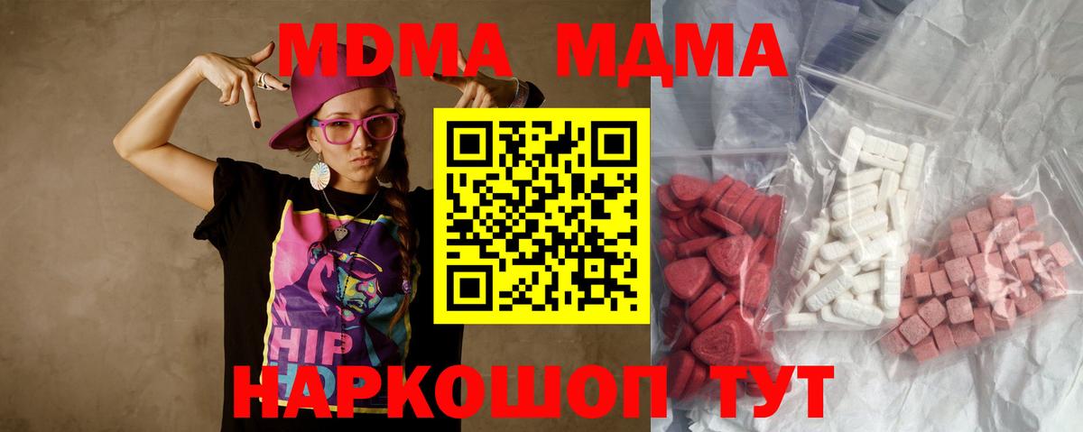 MDMA Molly  Вход с VPN  Батайск  MDMA молли 