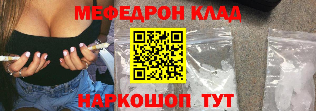 Батайск  МЕФ  Вход с VPN  Меф кристаллы  МЕФ VHQ 