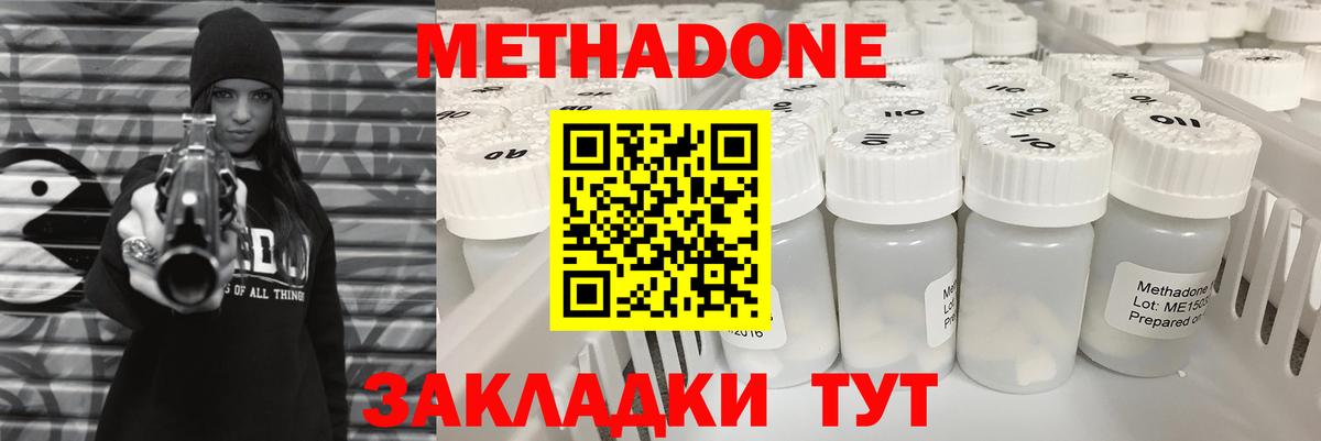 Батайск  Метадон кристалл  Вход с VPN 