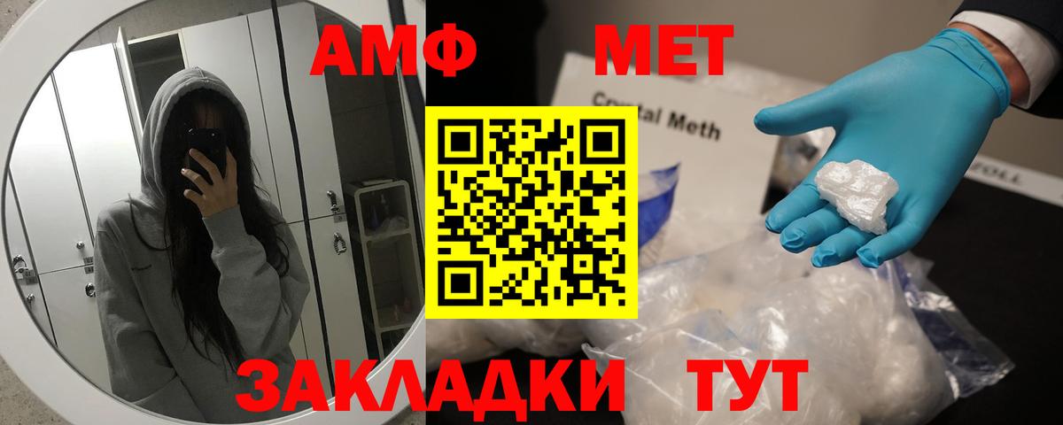 Батайск  Метамфетамин Декстрометамфетамин 99.9%  Метамфетамин Декстрометамфетамин 99.9%  Вход с VPN 