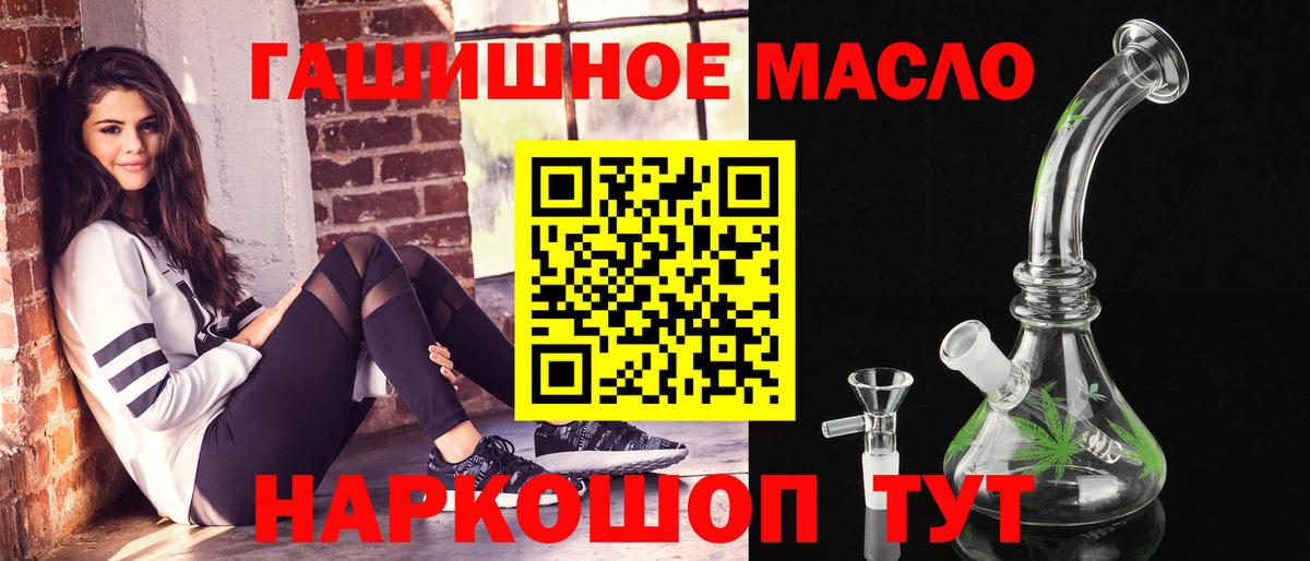 купить наркоту  ТГК Wax  Батайск  Вход с VPN  Дистиллят ТГК гашишное масло 