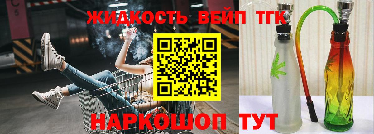 Дистиллят ТГК концентрат Батайск